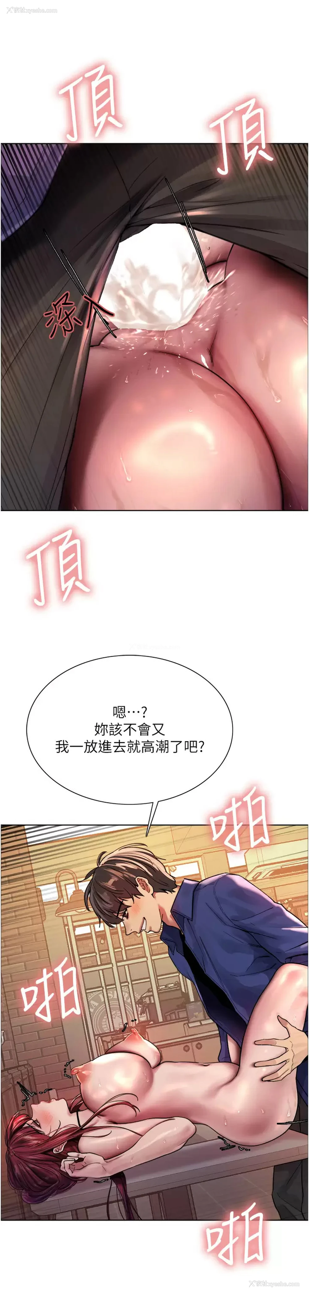 26P - 色轮眼