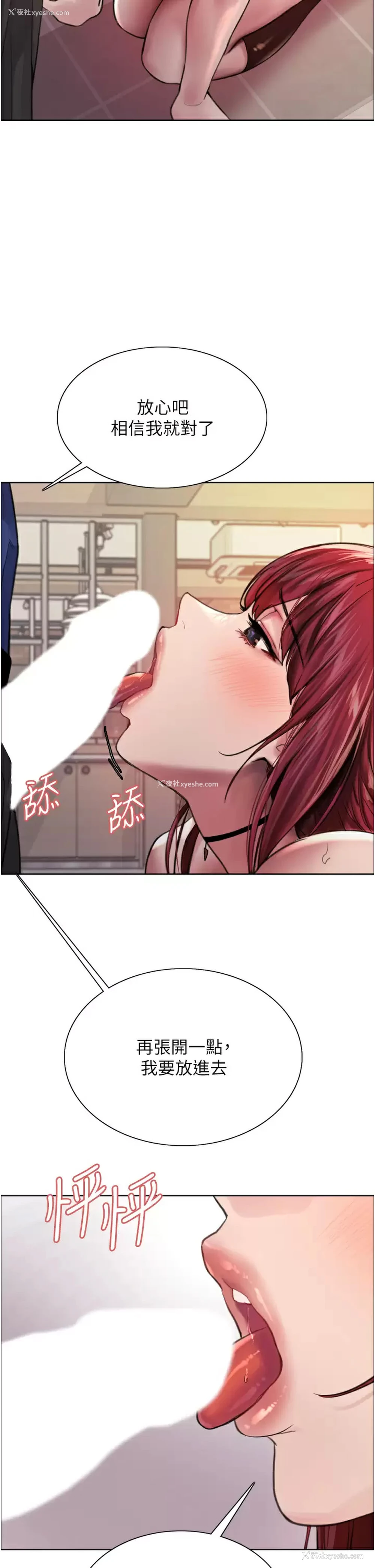 2P - 色轮眼