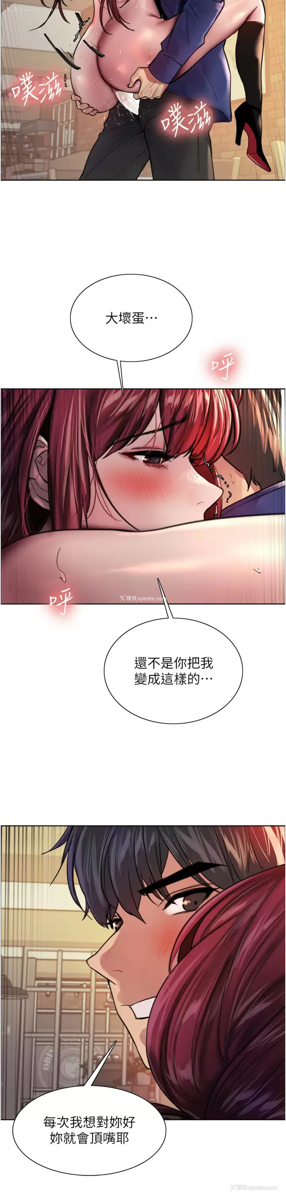 33P - 色轮眼