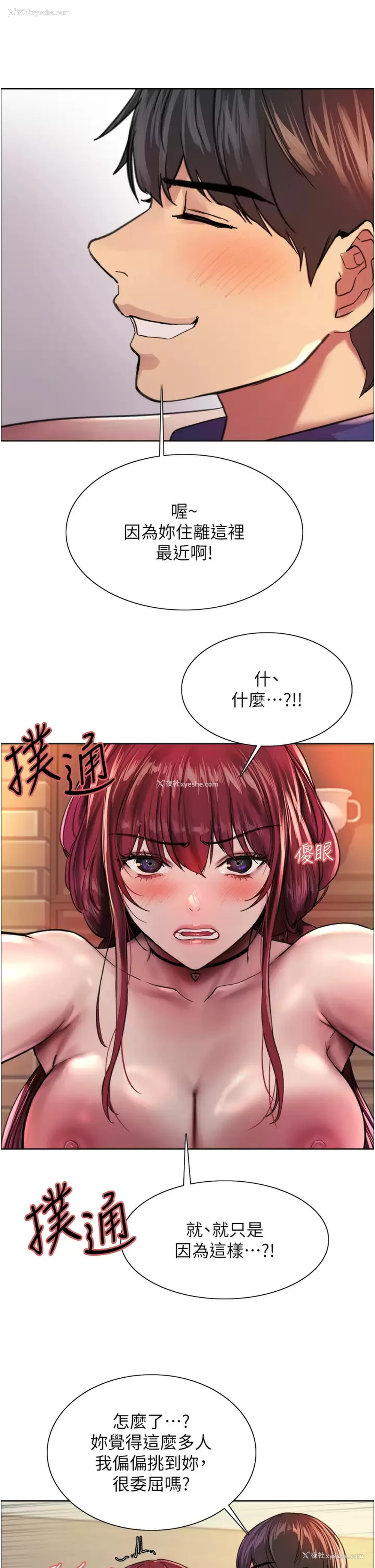 36P - 色轮眼