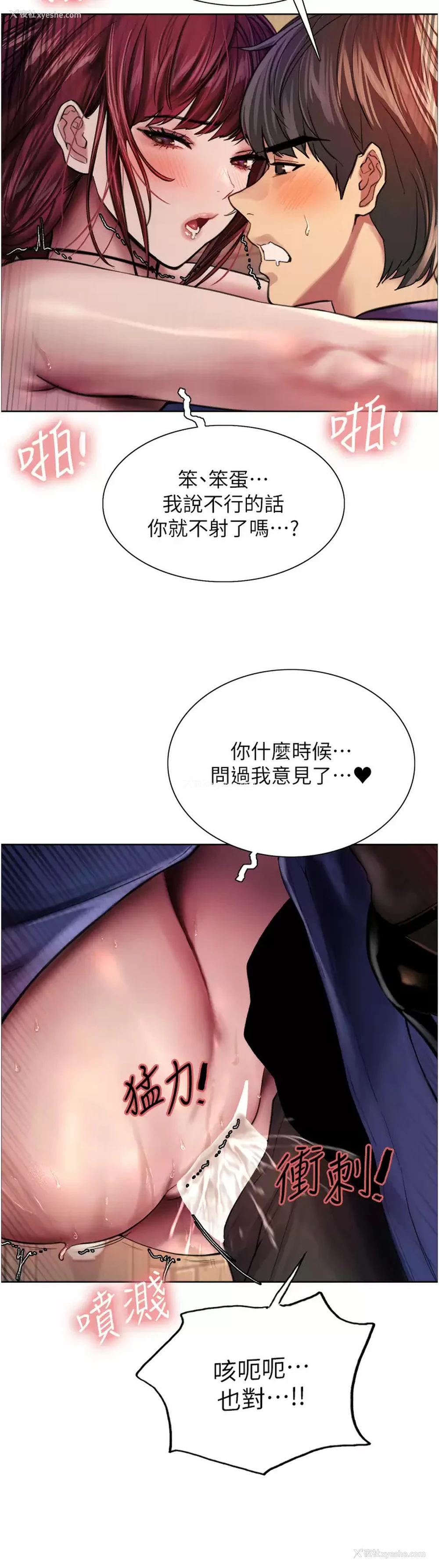 42P - 色轮眼