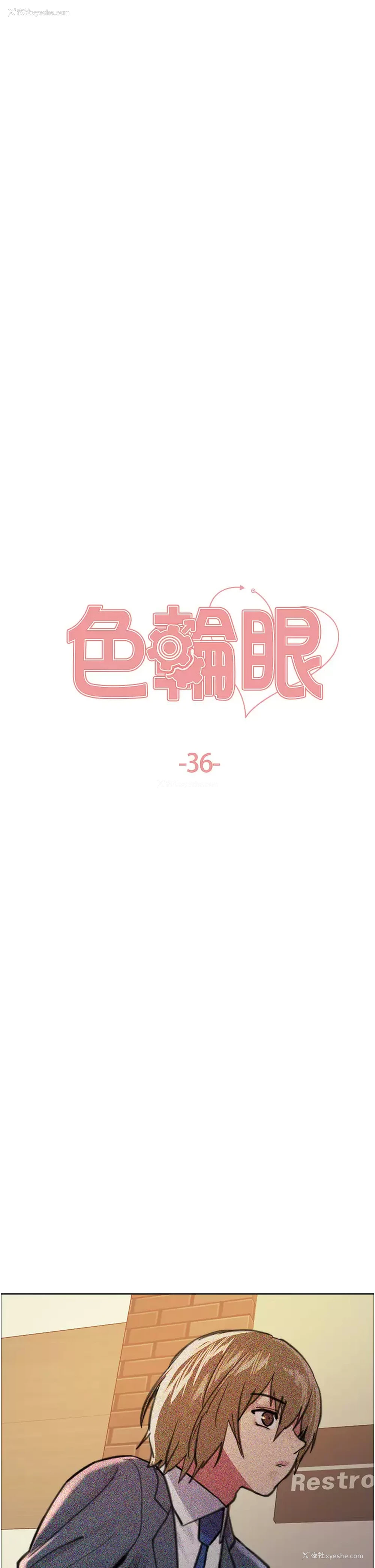 5P - 色轮眼