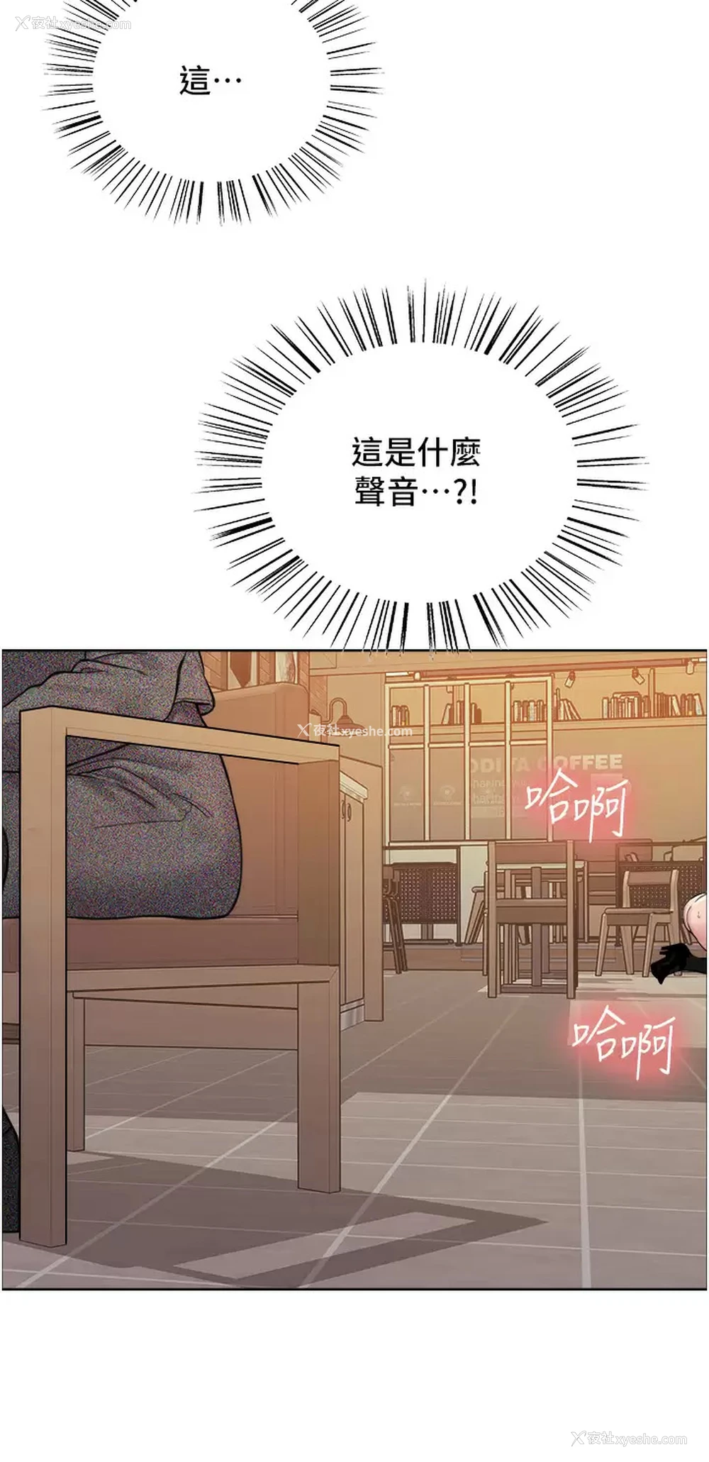 7P - 色轮眼