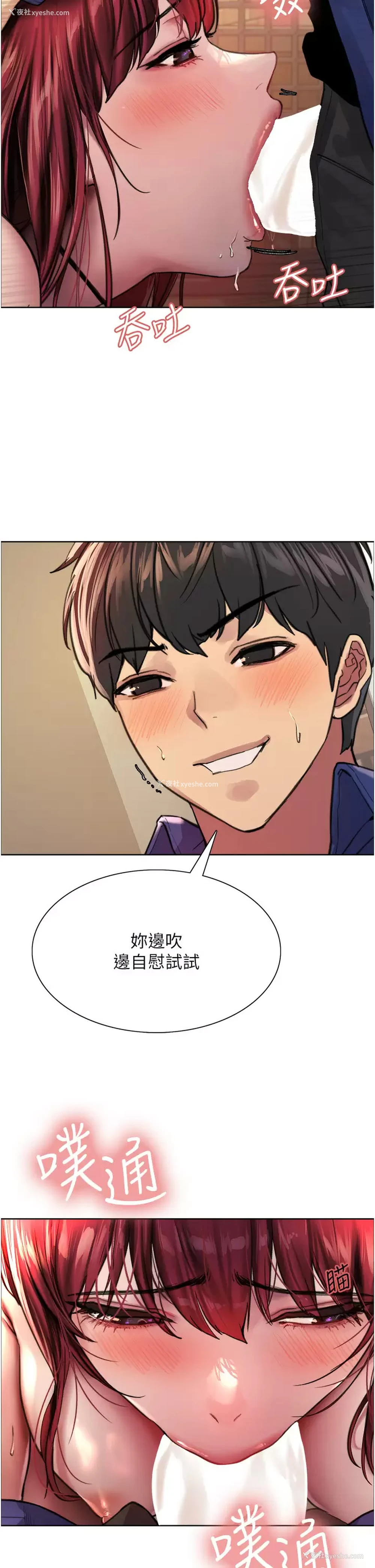 9P - 色轮眼