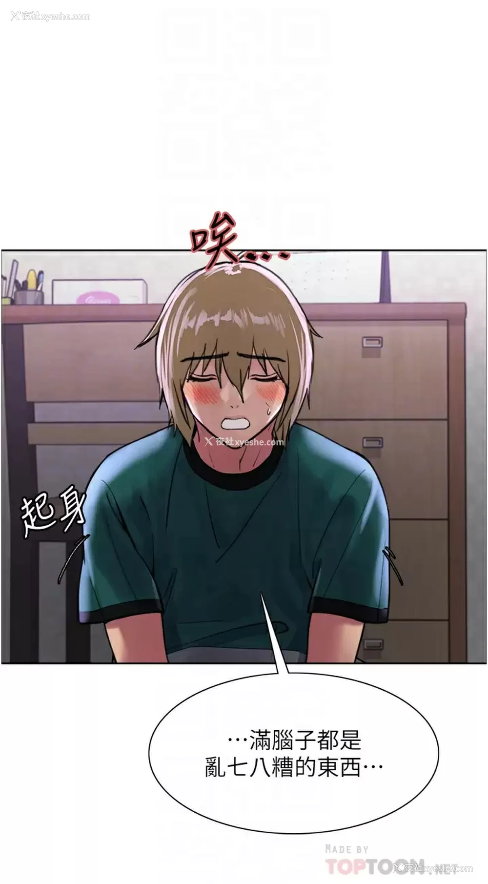 10P - 色轮眼