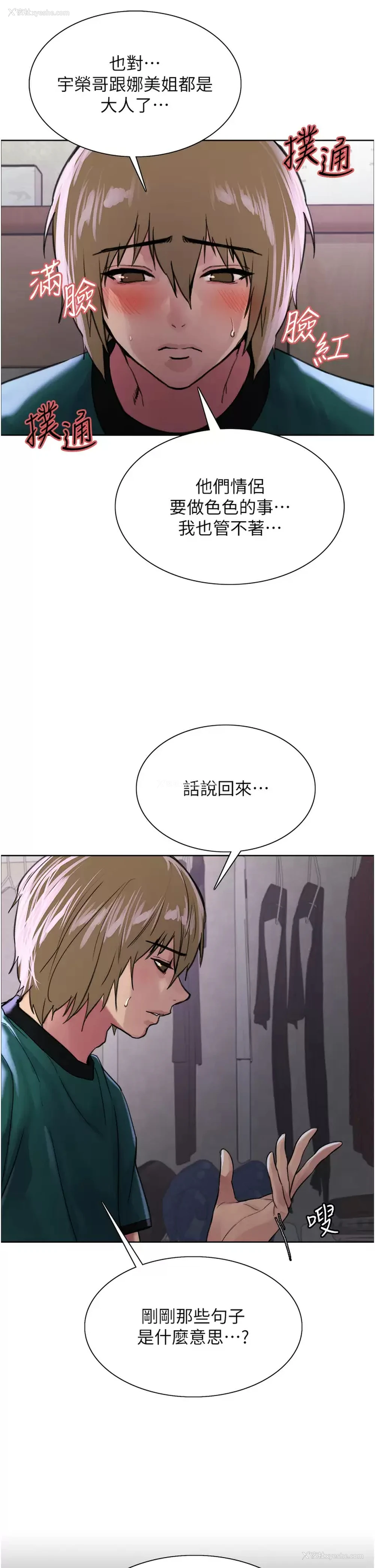 11P - 色轮眼