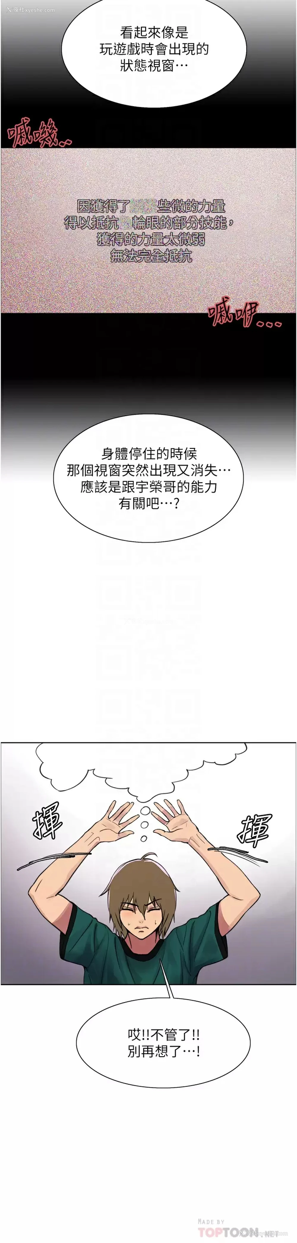 12P - 色轮眼