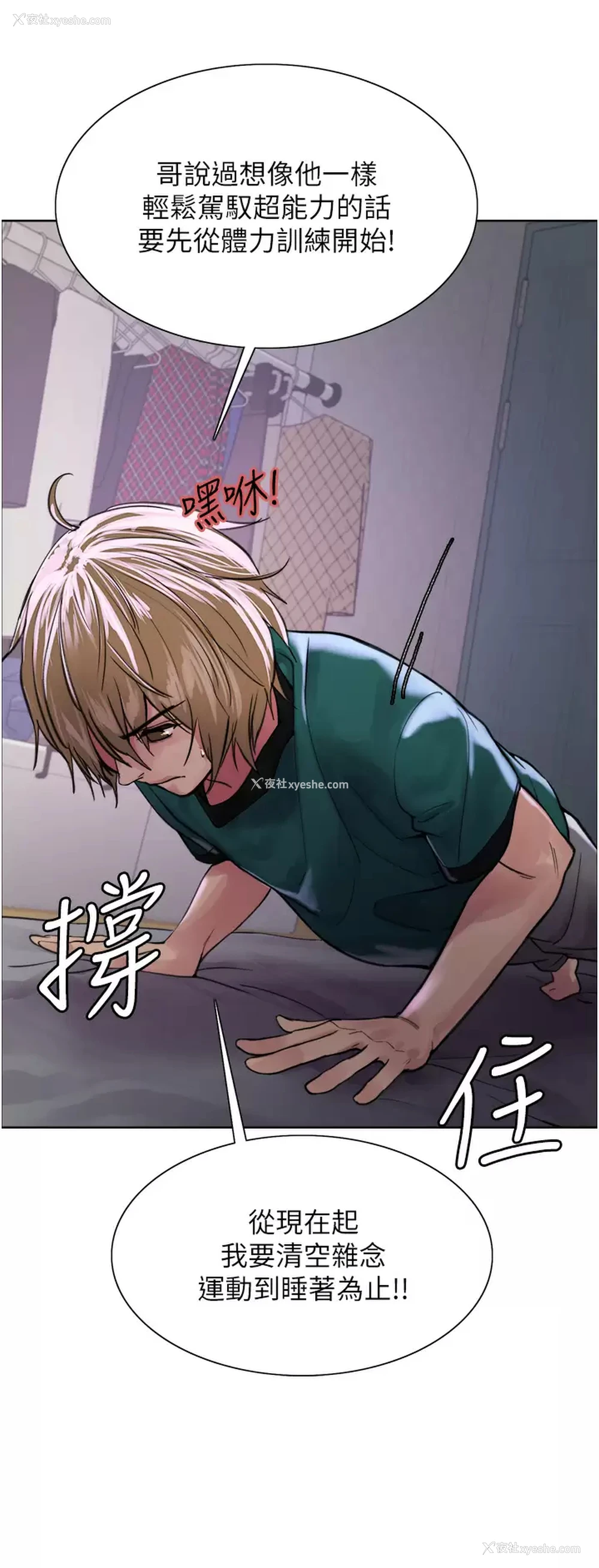 13P - 色轮眼