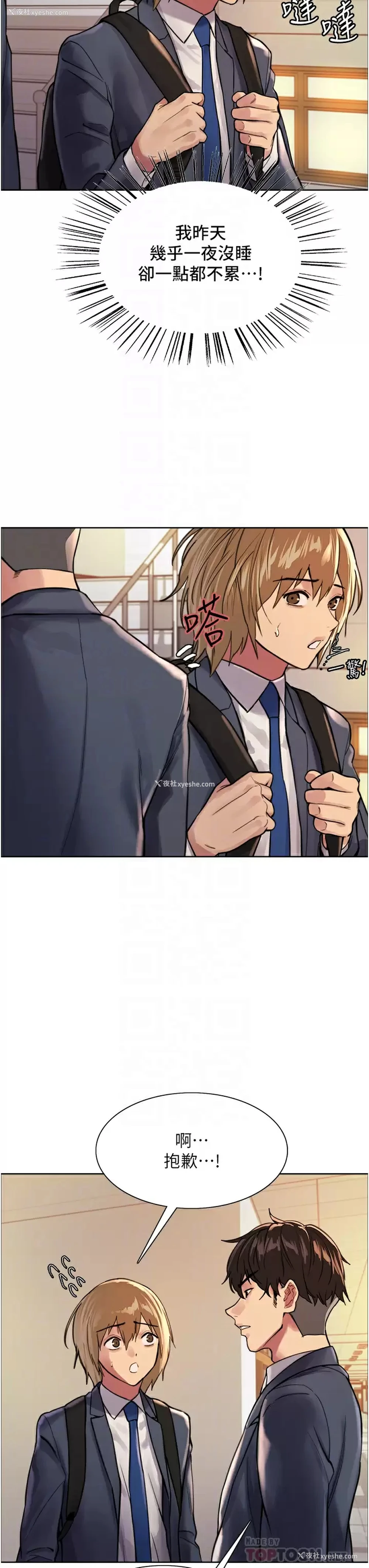16P - 色轮眼