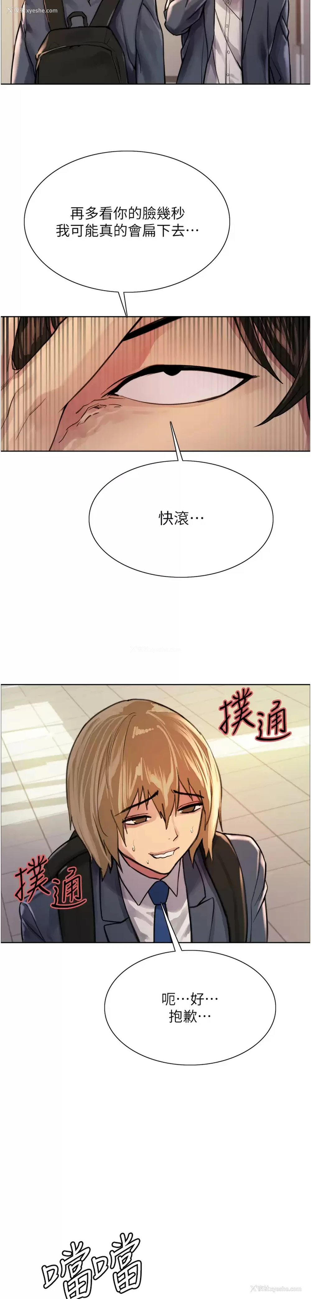 19P - 色轮眼