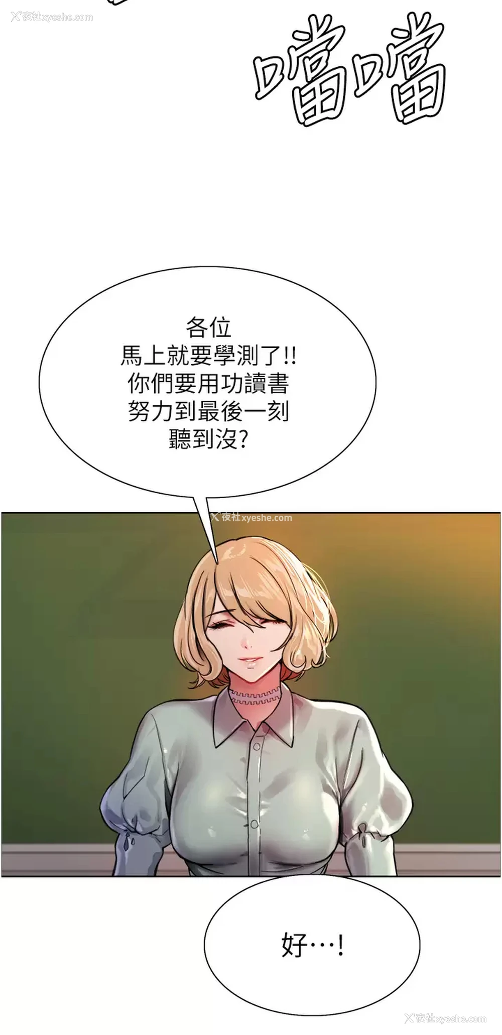 20P - 色轮眼