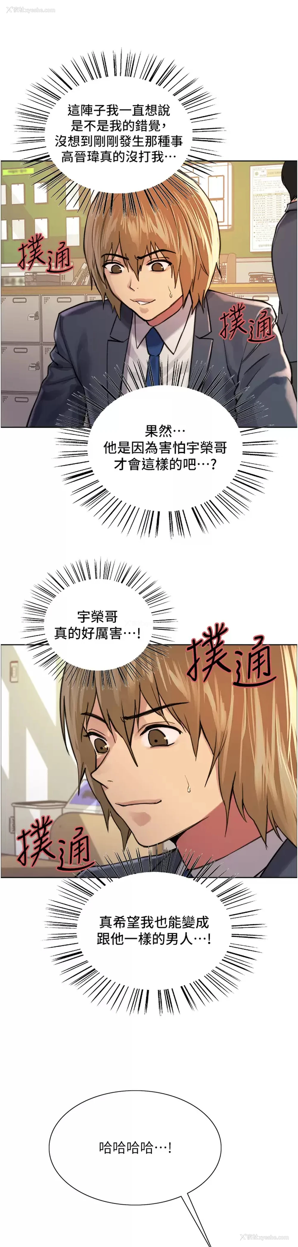 21P - 色轮眼