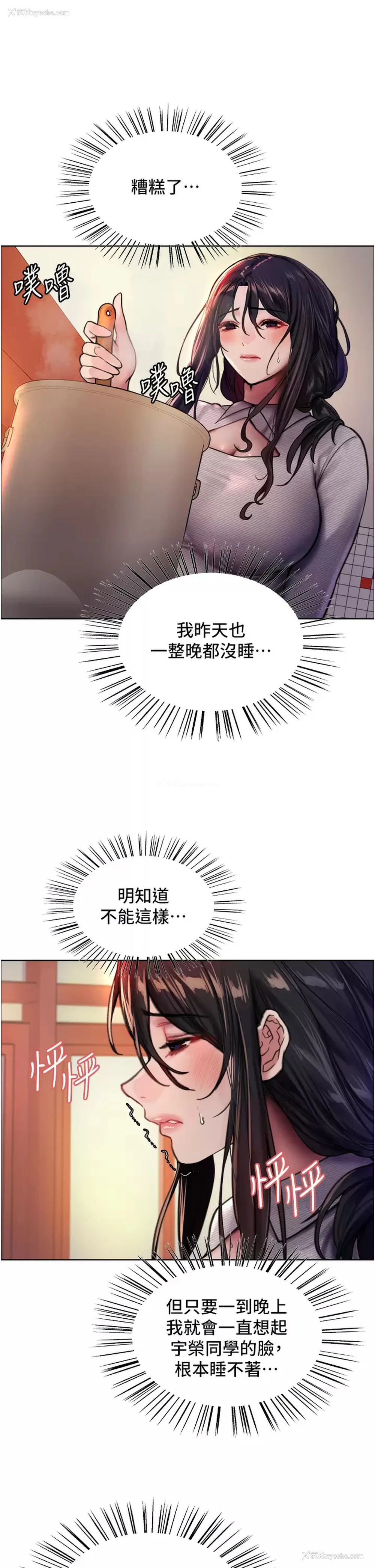 25P - 色轮眼