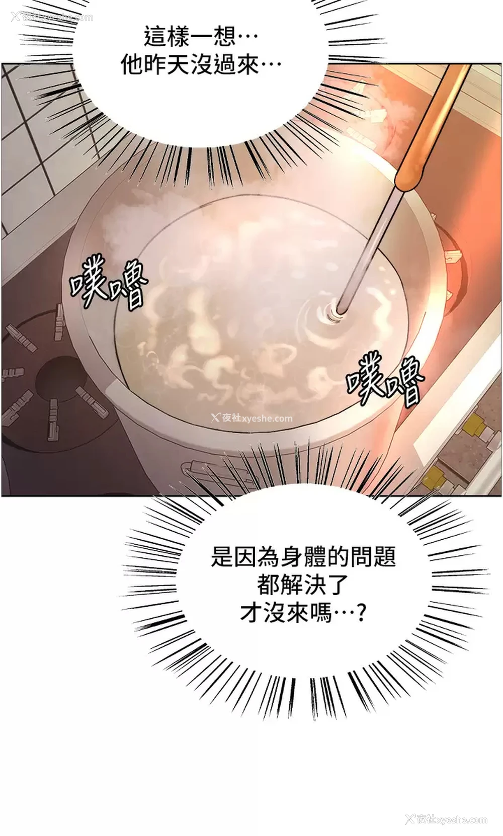 26P - 色轮眼