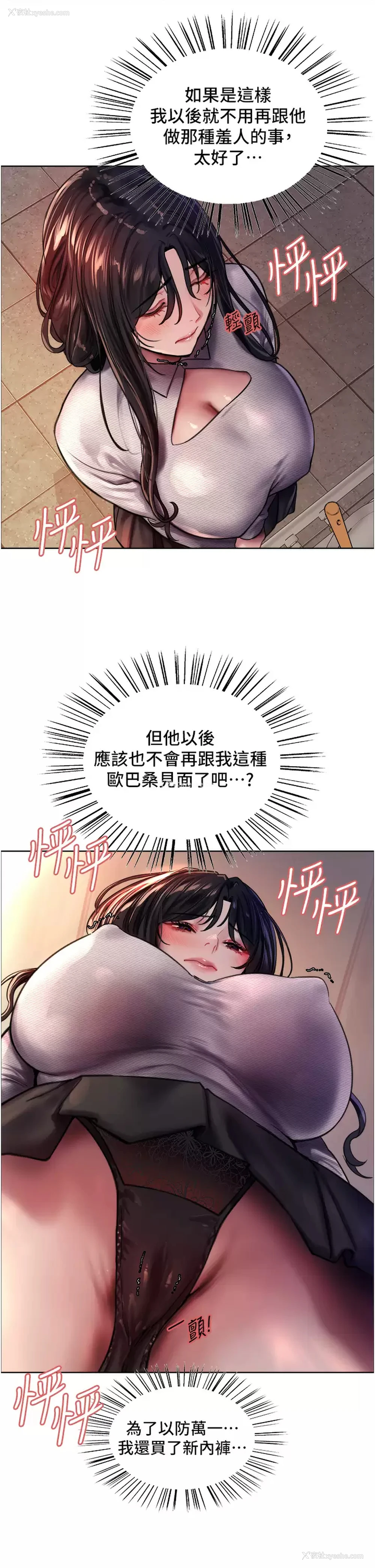 27P - 色轮眼