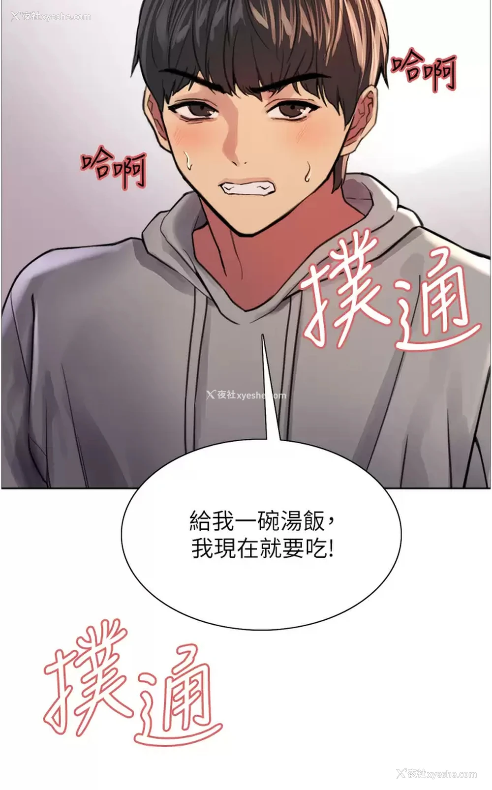 29P - 色轮眼