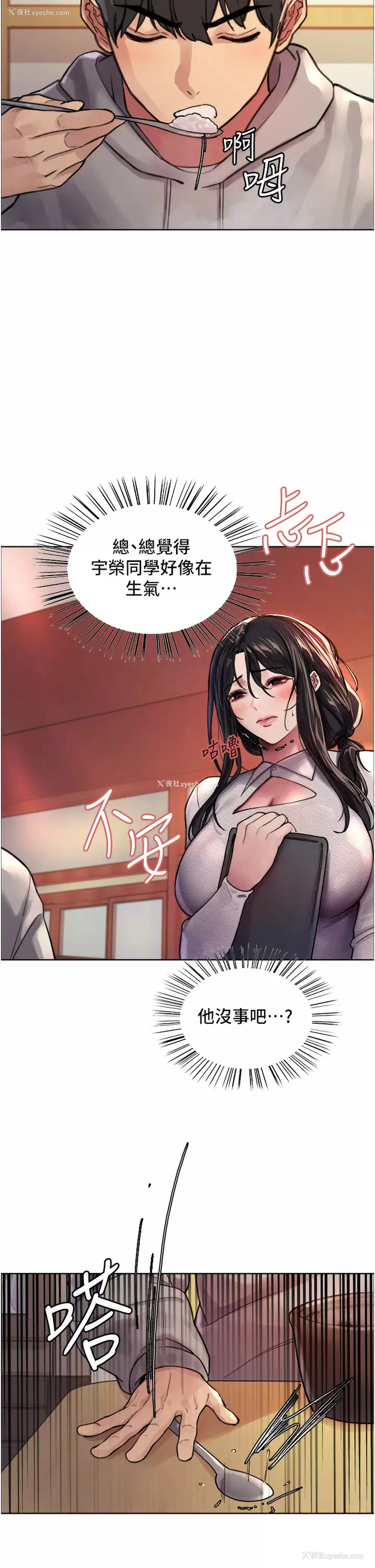 31P - 色轮眼