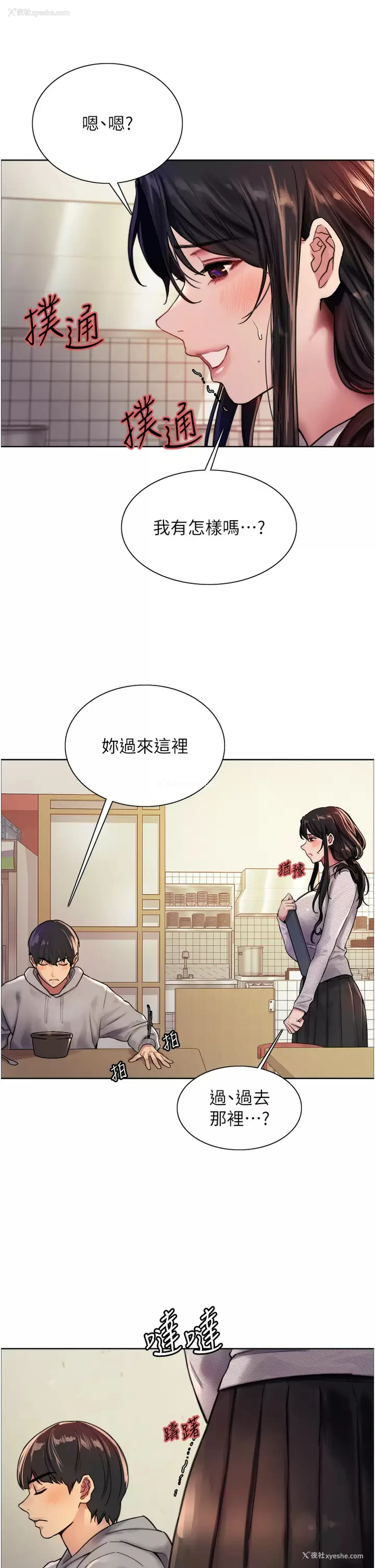 33P - 色轮眼