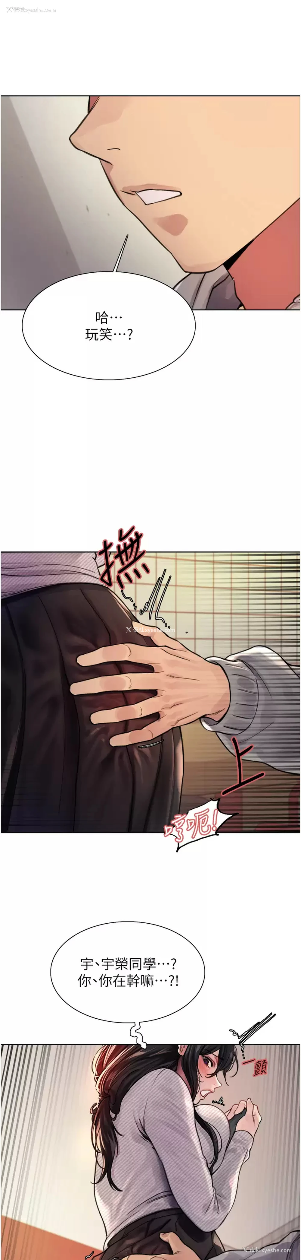 36P - 色轮眼
