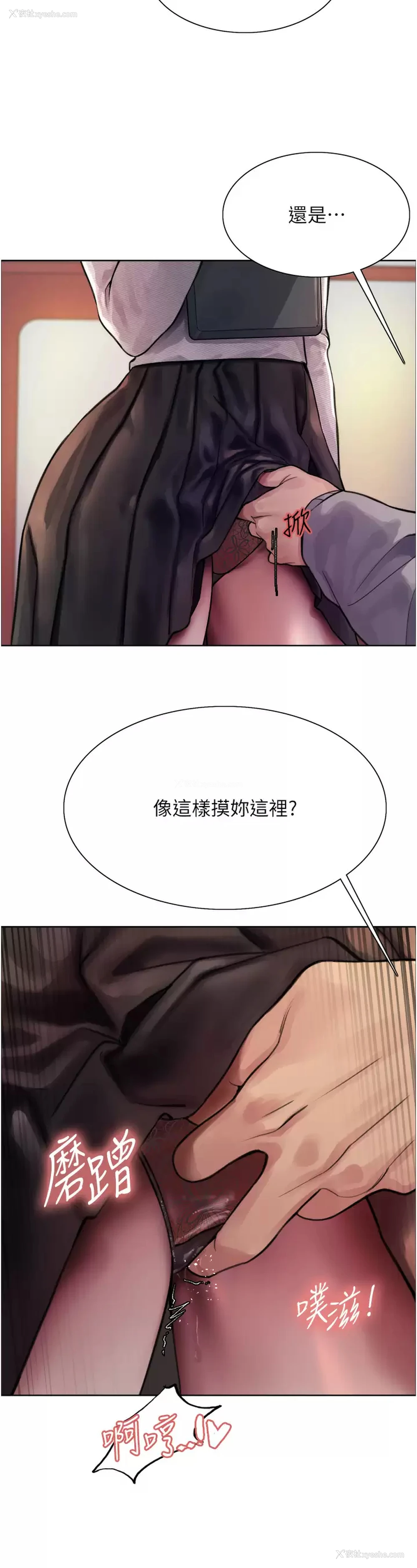 38P - 色轮眼
