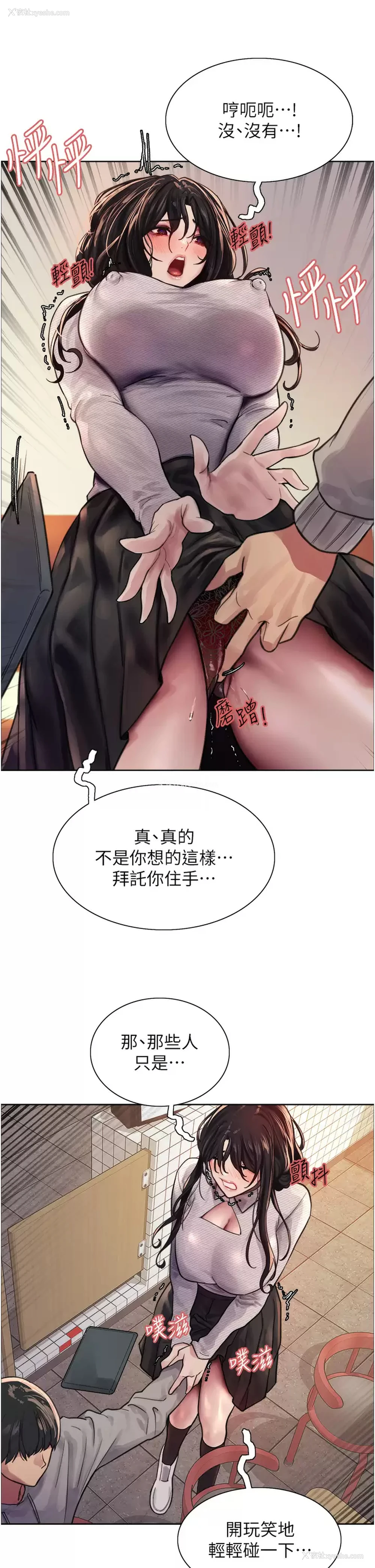 39P - 色轮眼
