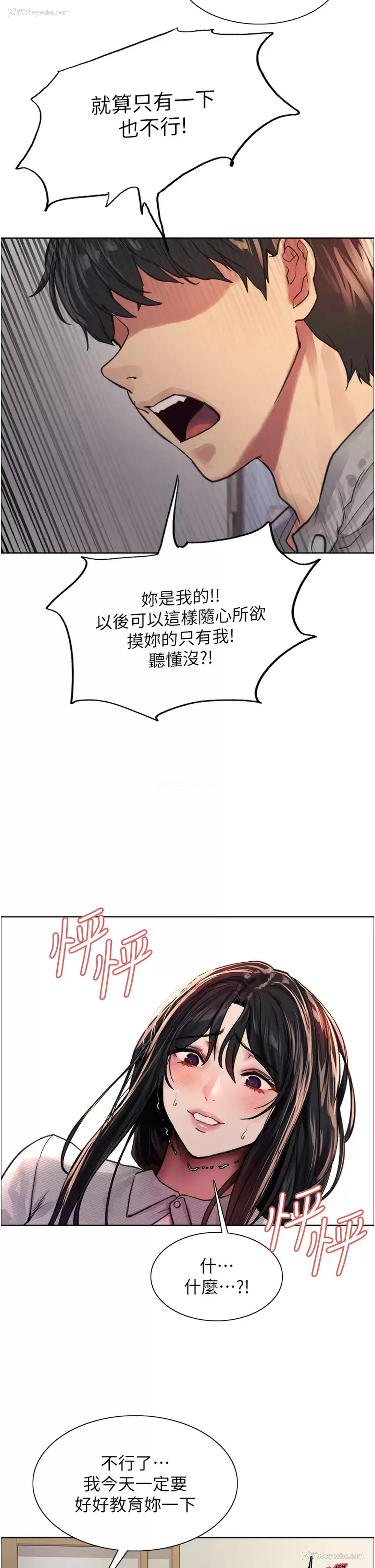 40P - 色轮眼