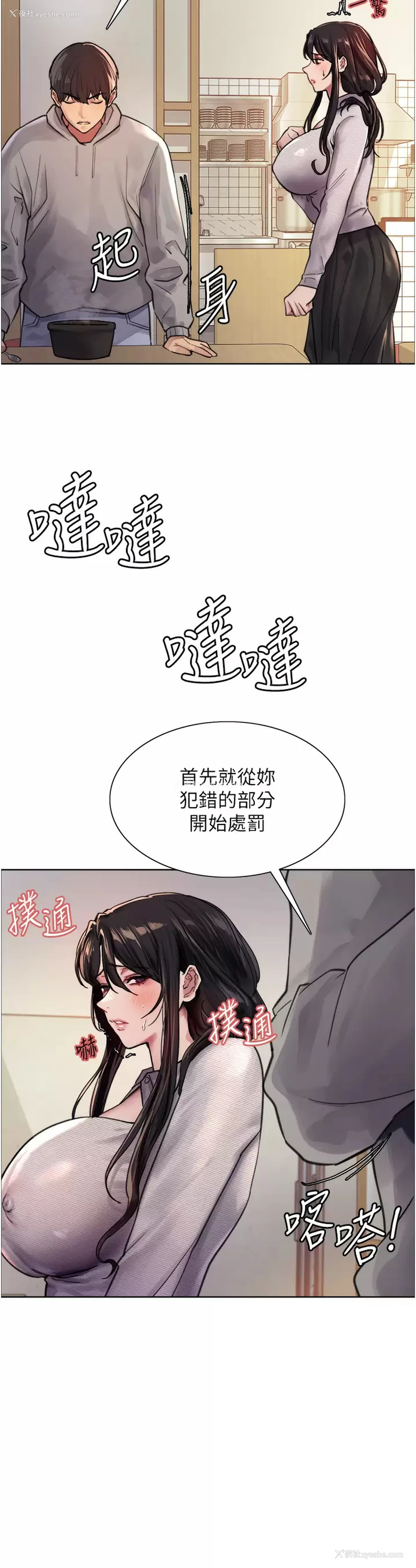 41P - 色轮眼