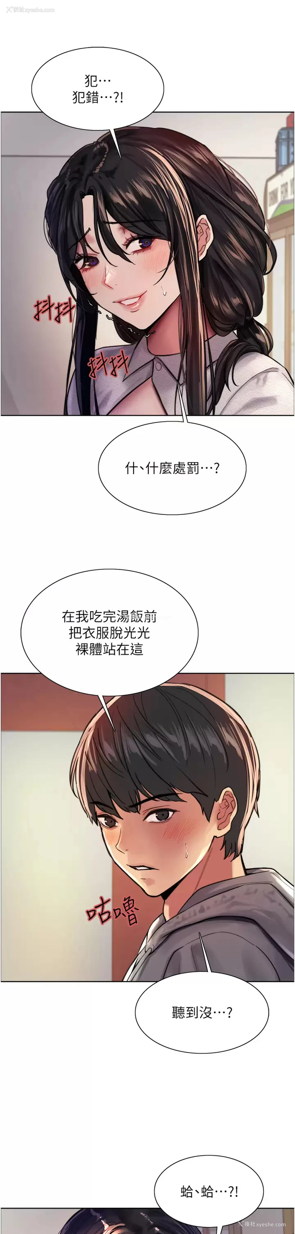 42P - 色轮眼