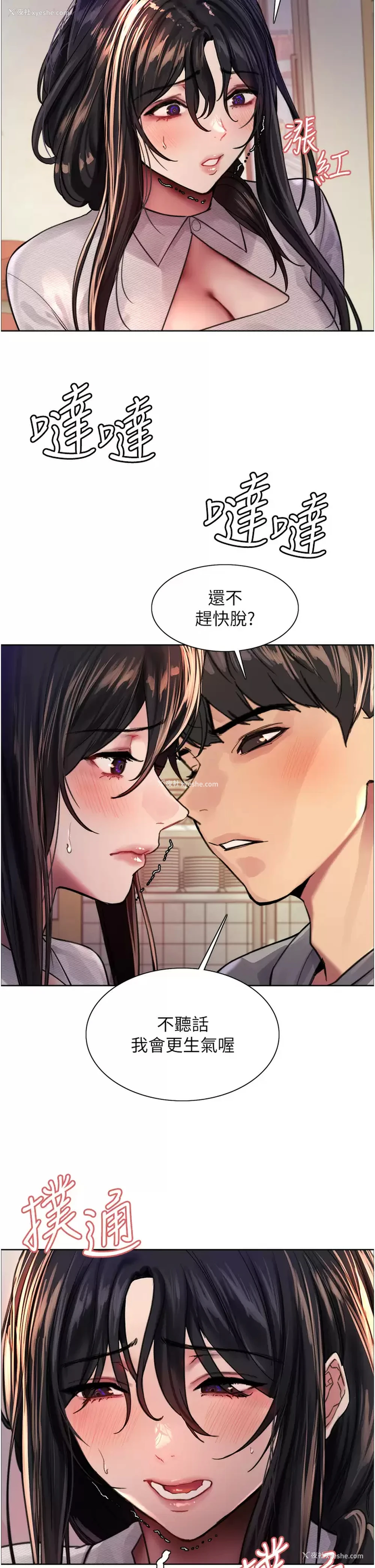 43P - 色轮眼