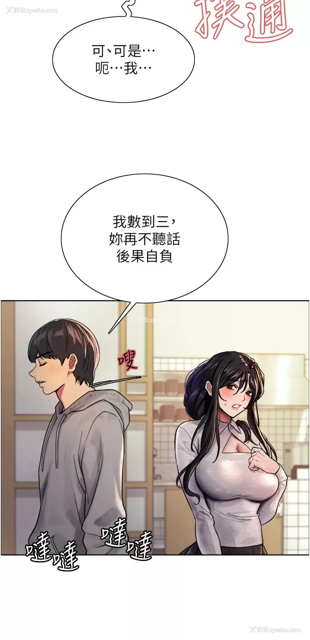 44P - 色轮眼