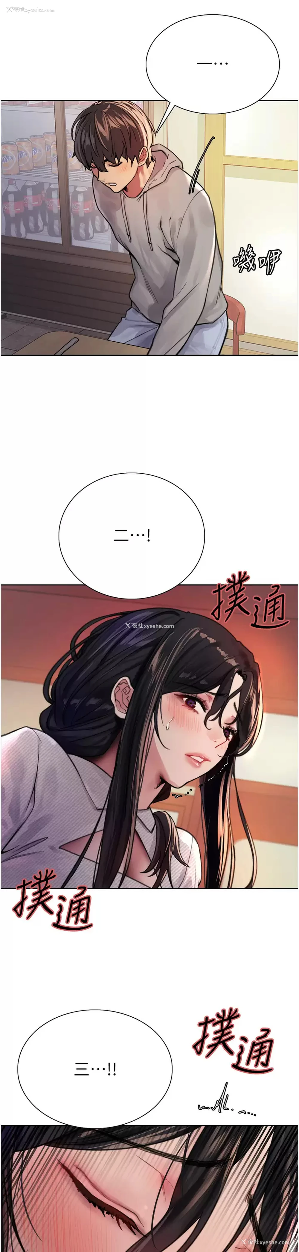 45P - 色轮眼