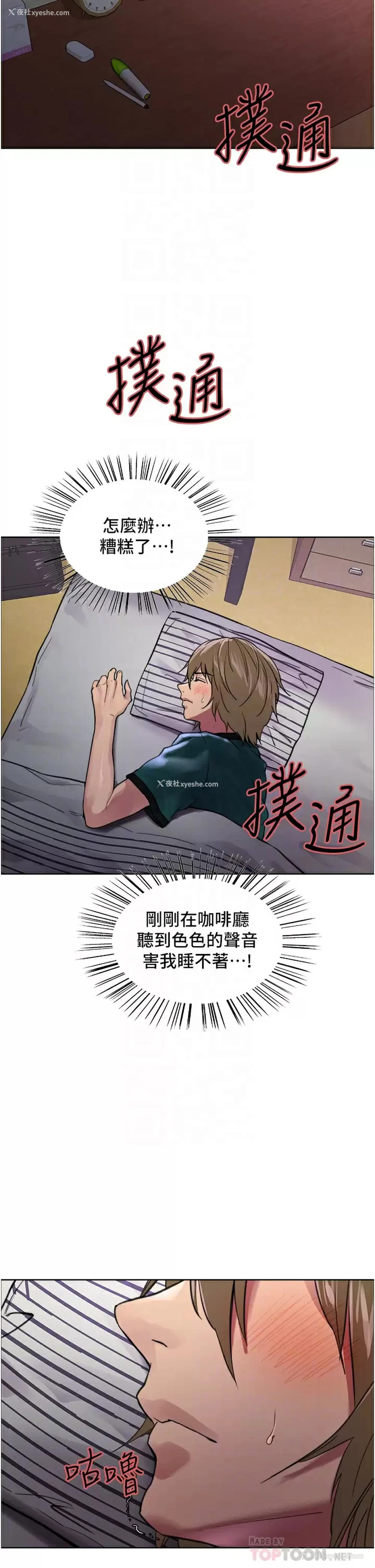 6P - 色轮眼
