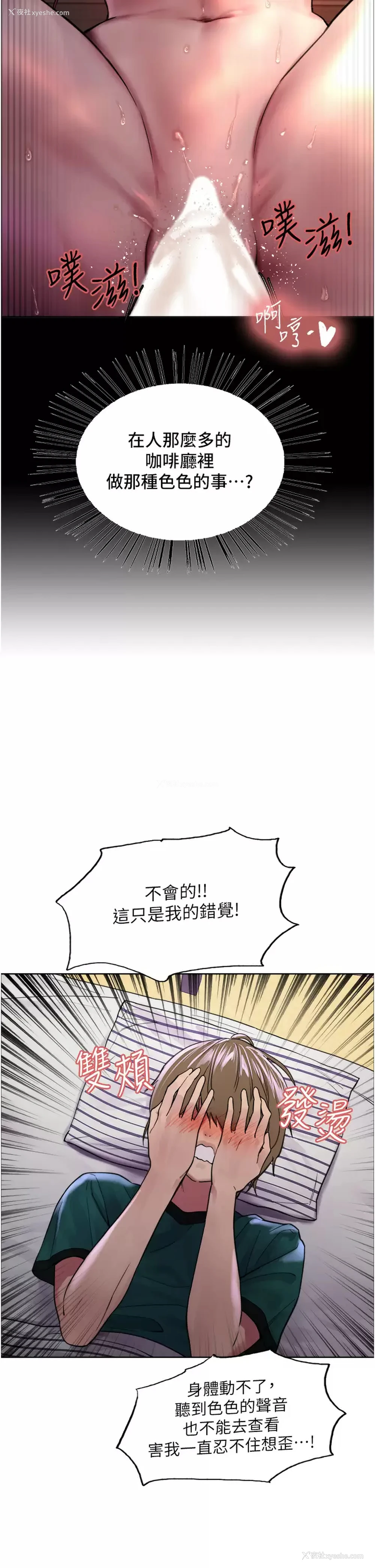 9P - 色轮眼