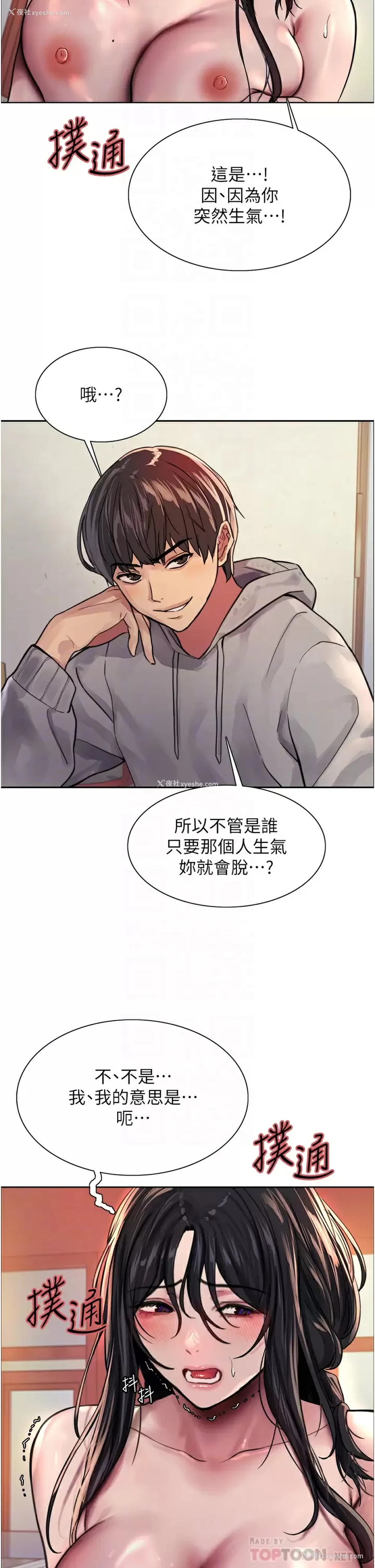 10P - 色轮眼