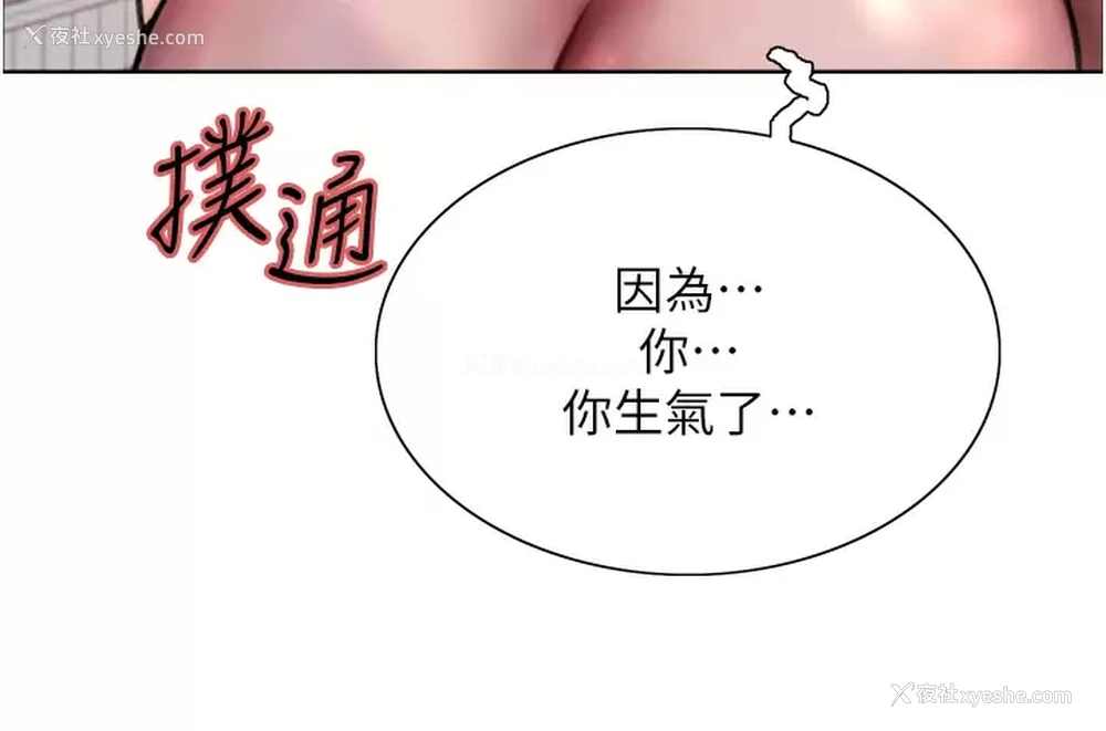 11P - 色轮眼