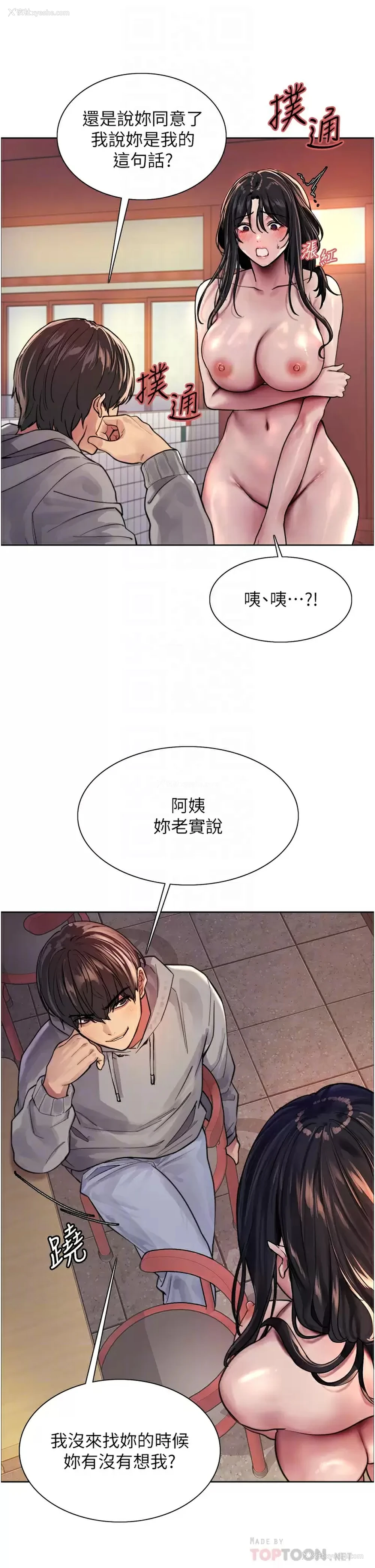 12P - 色轮眼