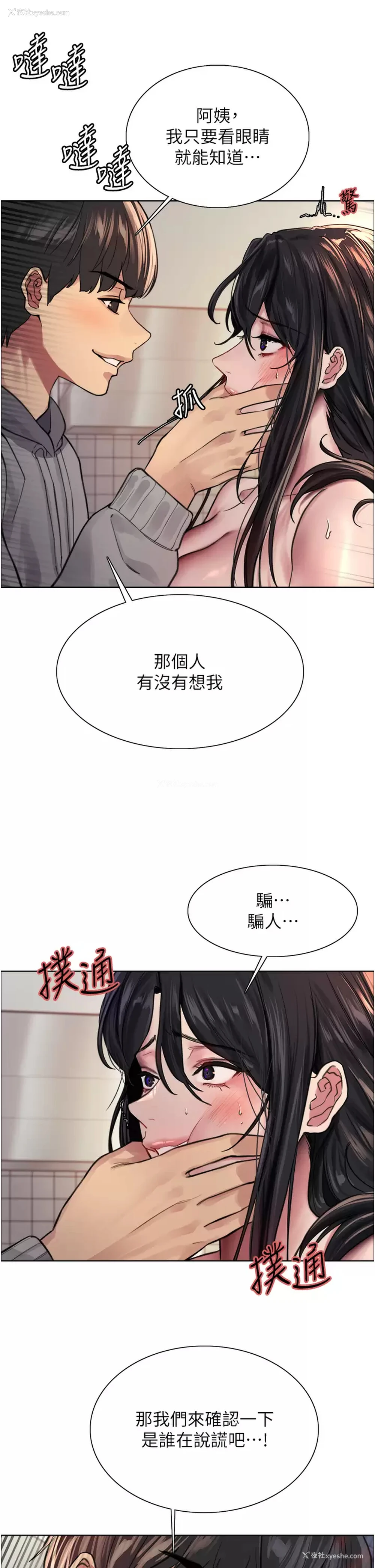 15P - 色轮眼