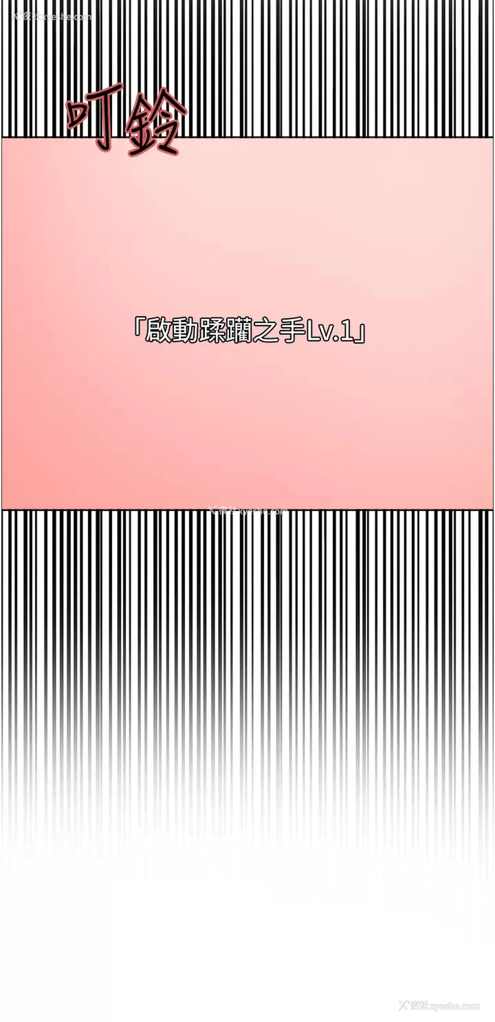 17P - 色轮眼