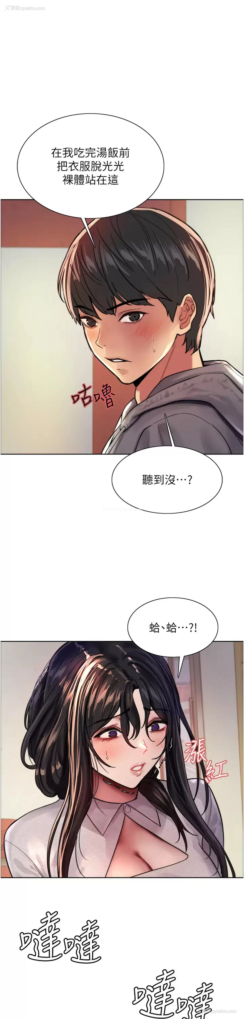 1P - 色轮眼