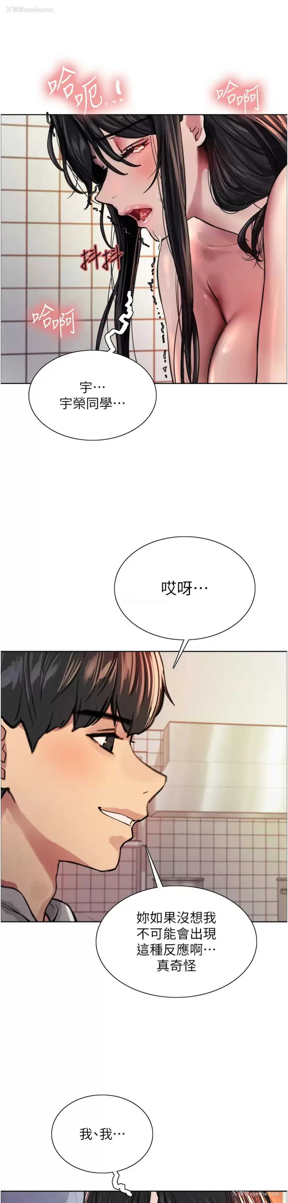 21P - 色轮眼