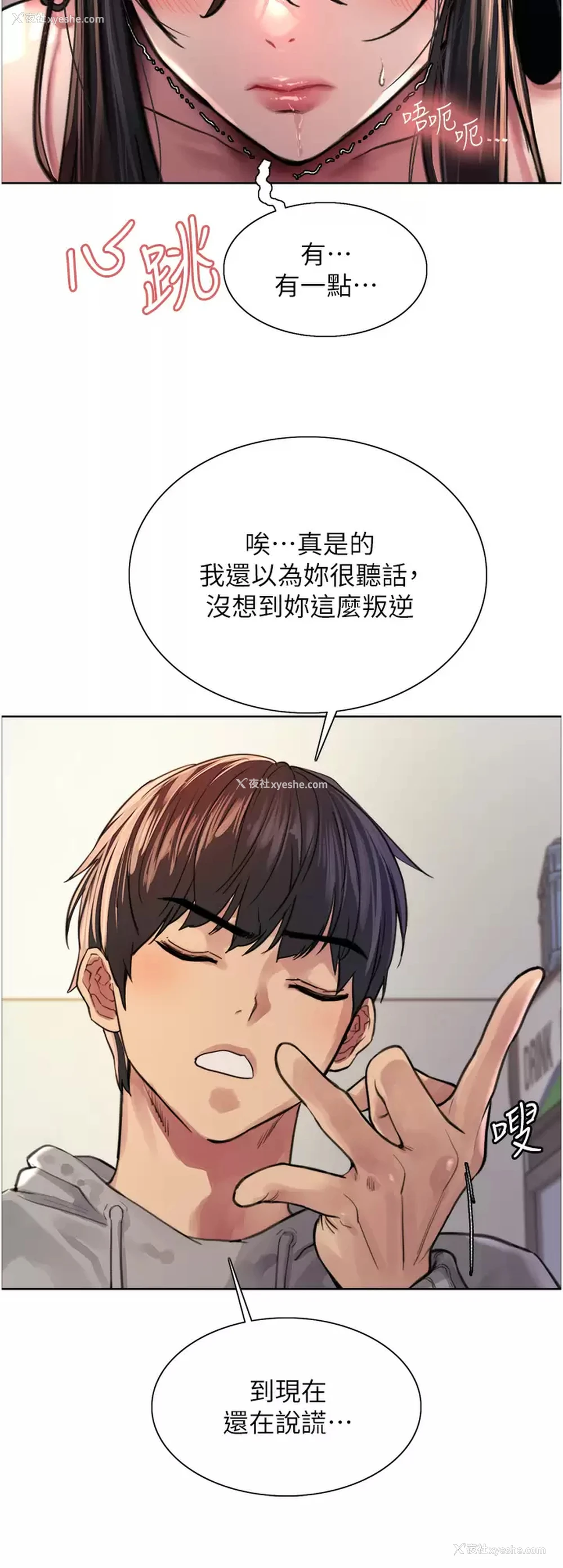 23P - 色轮眼