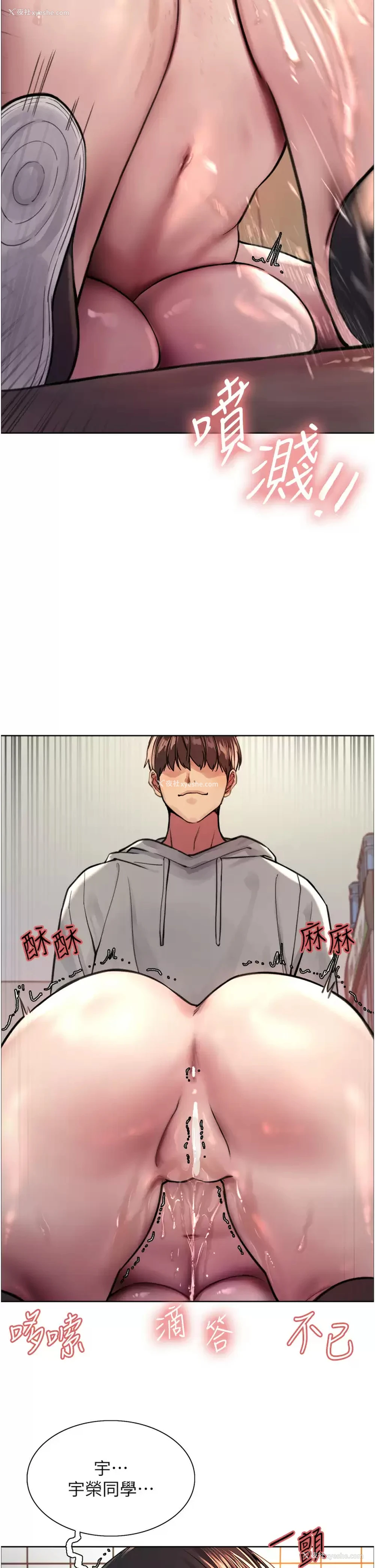 25P - 色轮眼