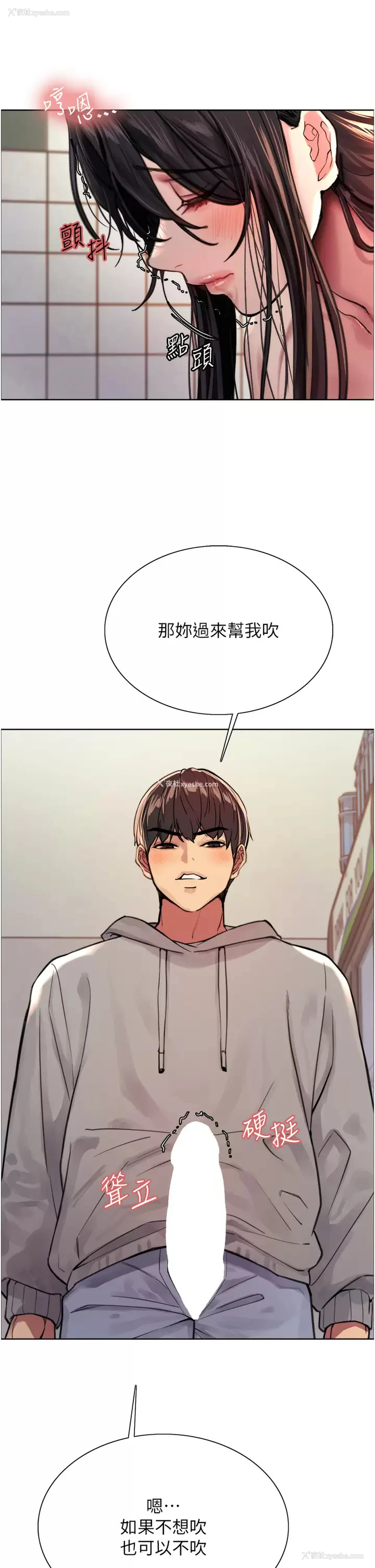 27P - 色轮眼