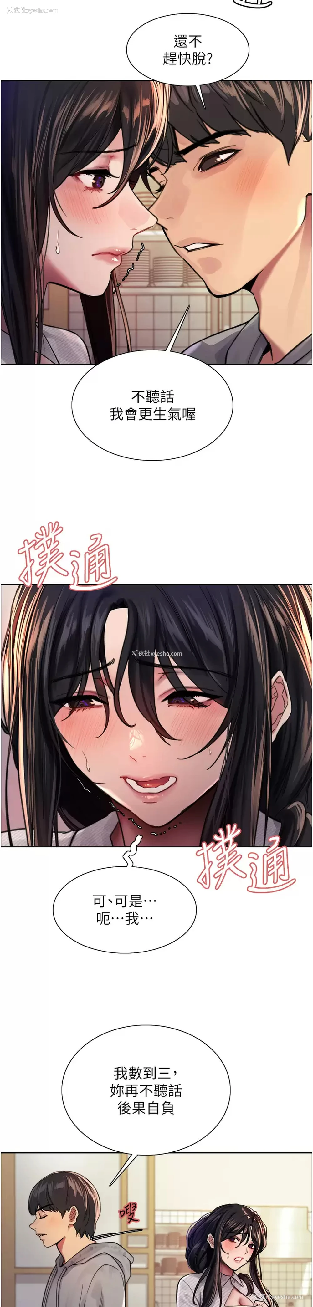 2P - 色轮眼