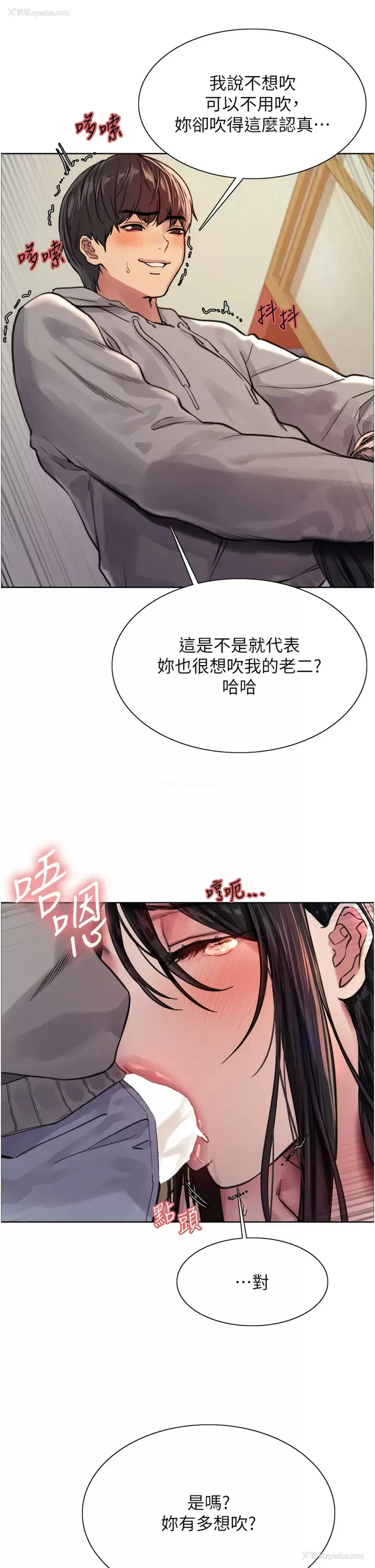 33P - 色轮眼