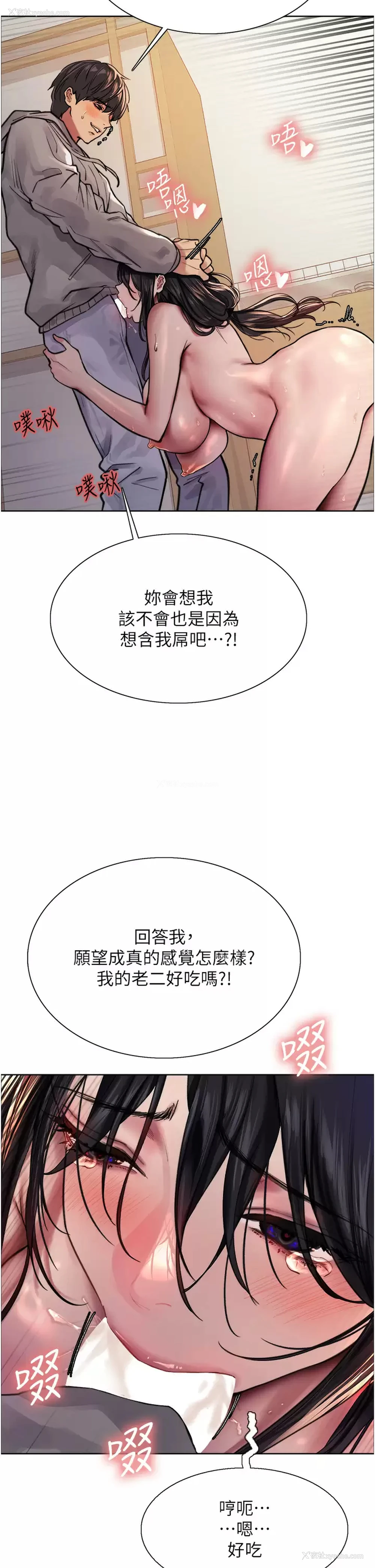 34P - 色轮眼