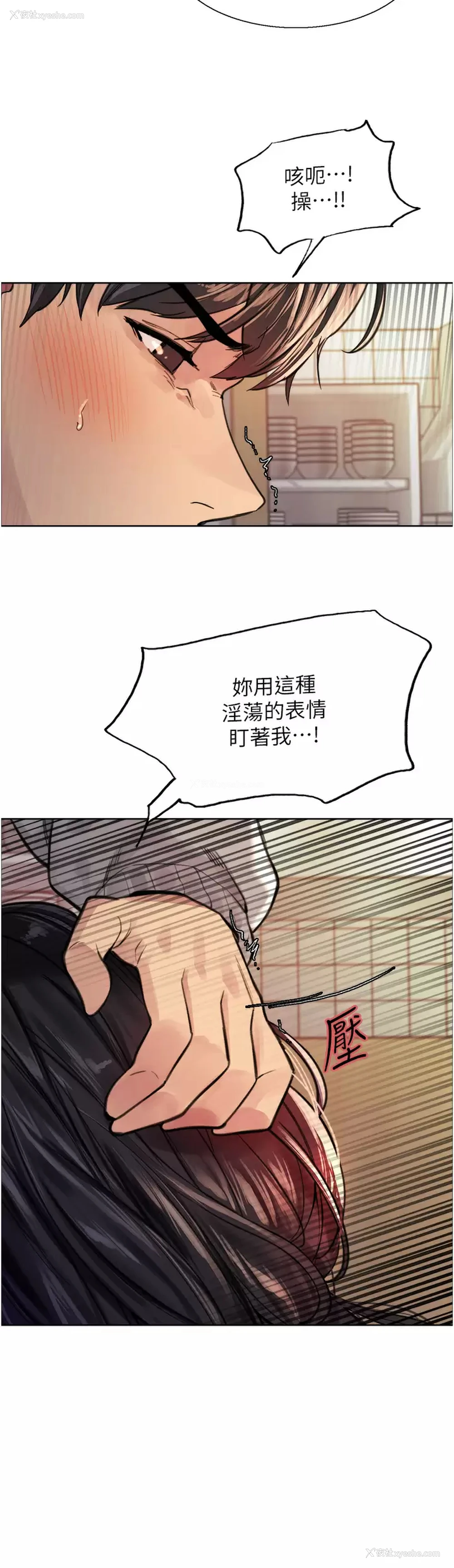 35P - 色轮眼