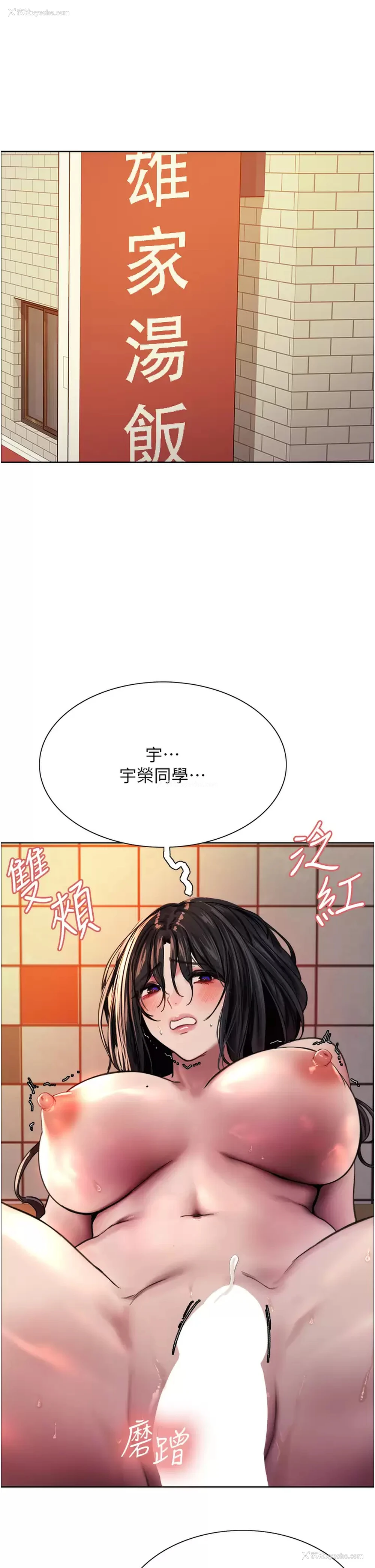 39P - 色轮眼