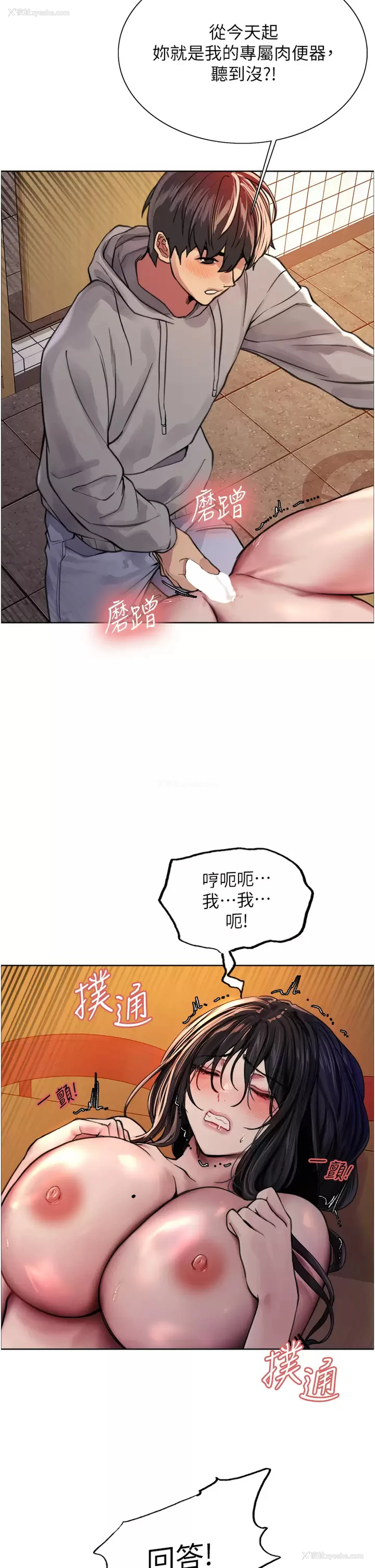 40P - 色轮眼