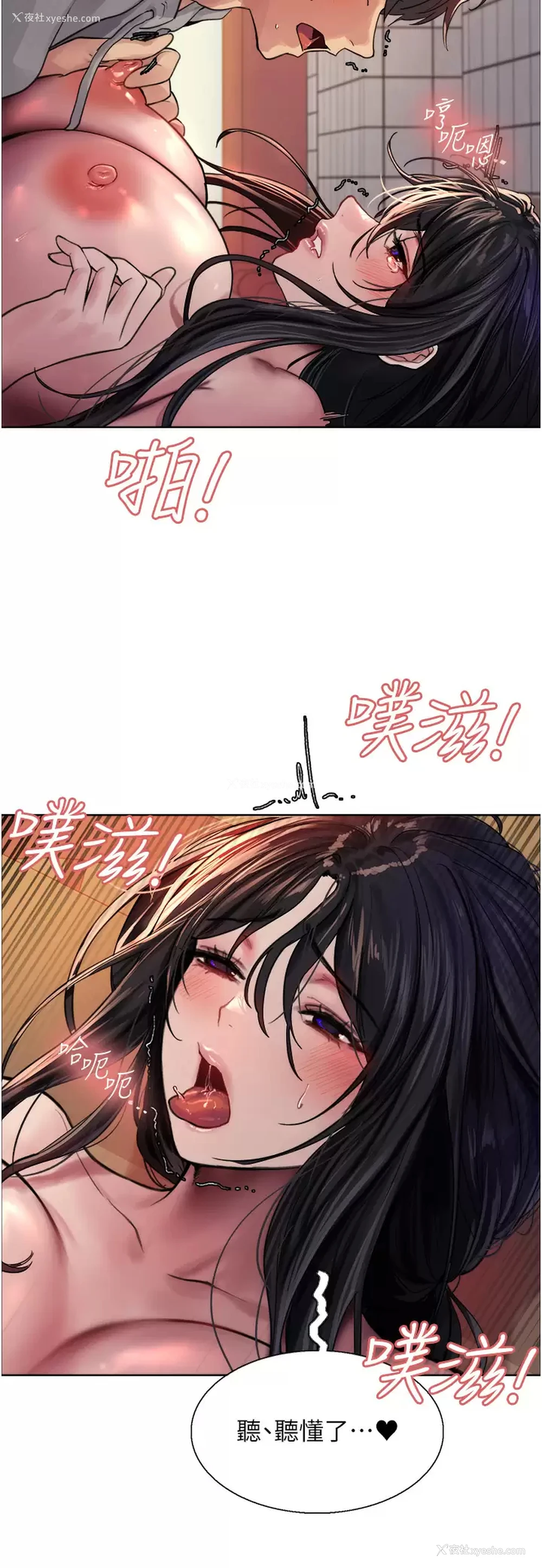 44P - 色轮眼
